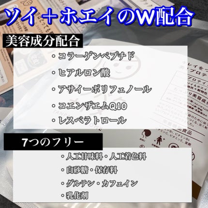 タンパクオトメ/タマチャンショップ/その他プロテインを使ったクチコミ(2枚目)