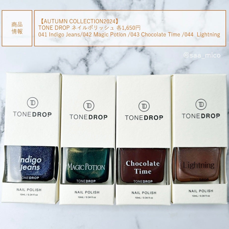 TONE DROP ネイルポリッシュ/D-UP/マニキュアを使ったクチコミ(8枚目)