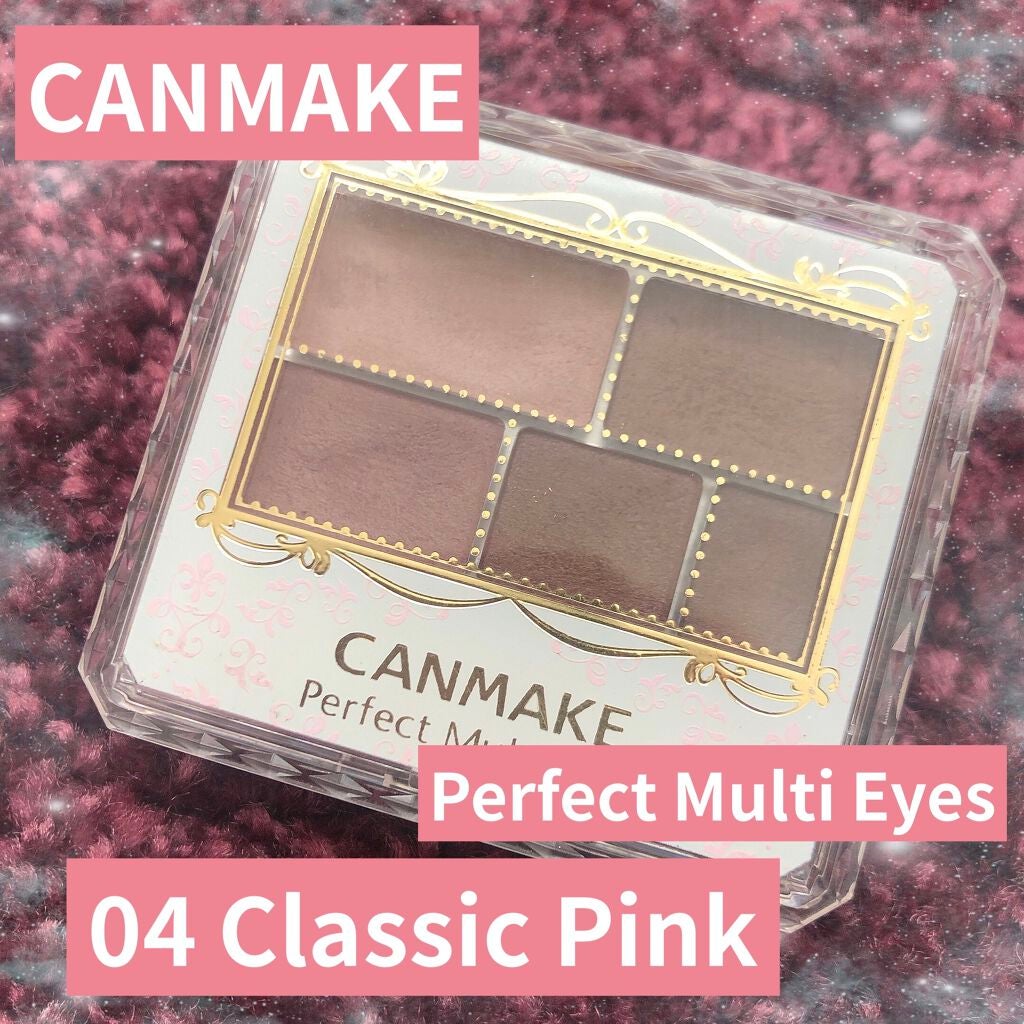 パーフェクトマルチアイズ/キャンメイク/アイシャドウパレットを使ったクチコミ(1枚目)