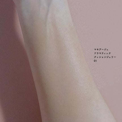 ドラマティッククッションジェリー/マキアージュ/クッションファンデーションを使ったクチコミ(4枚目)