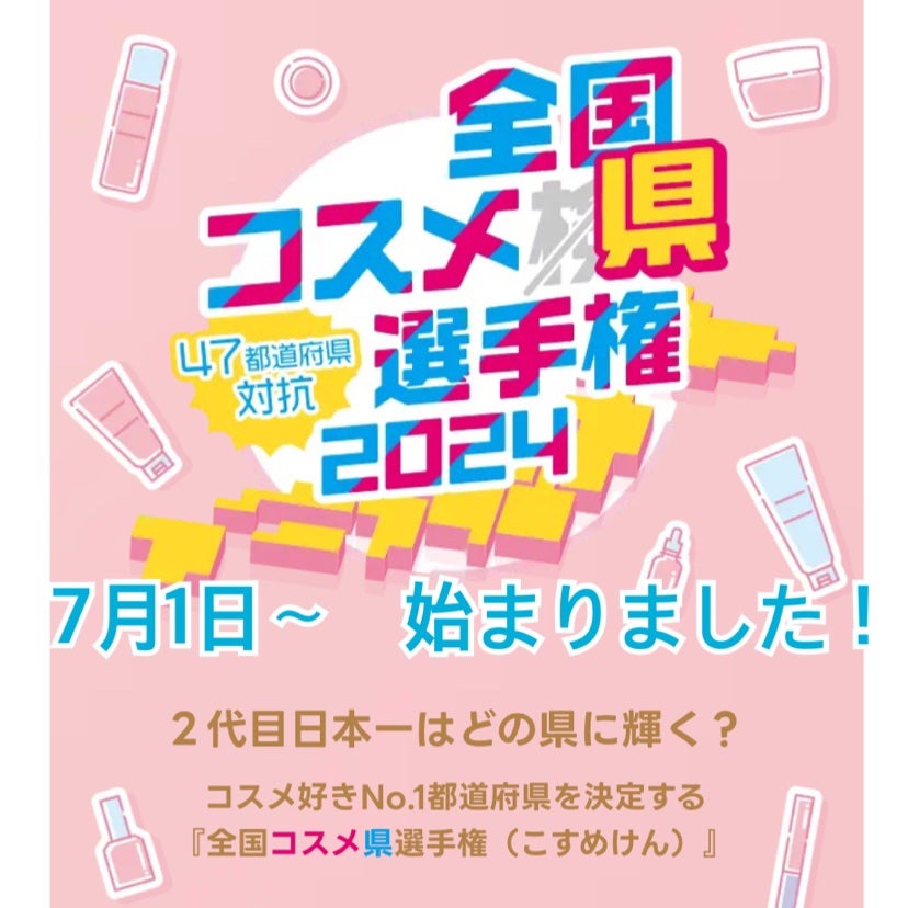 ななこ on LIPS 「三重県のみなさーん!三重県が大好きなみなさーん!全国コスメ県選..」(1枚目)