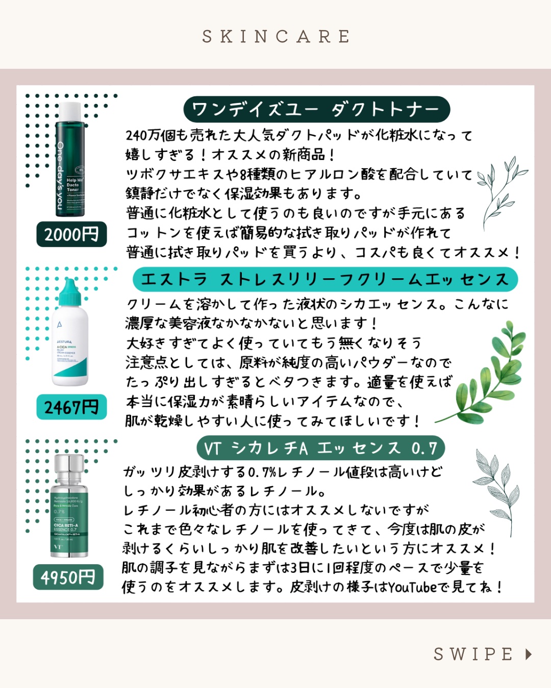 A-CICA ストレスリリーフクリームエッセンス/AESTURA/美容液を使ったクチコミ（3枚目）