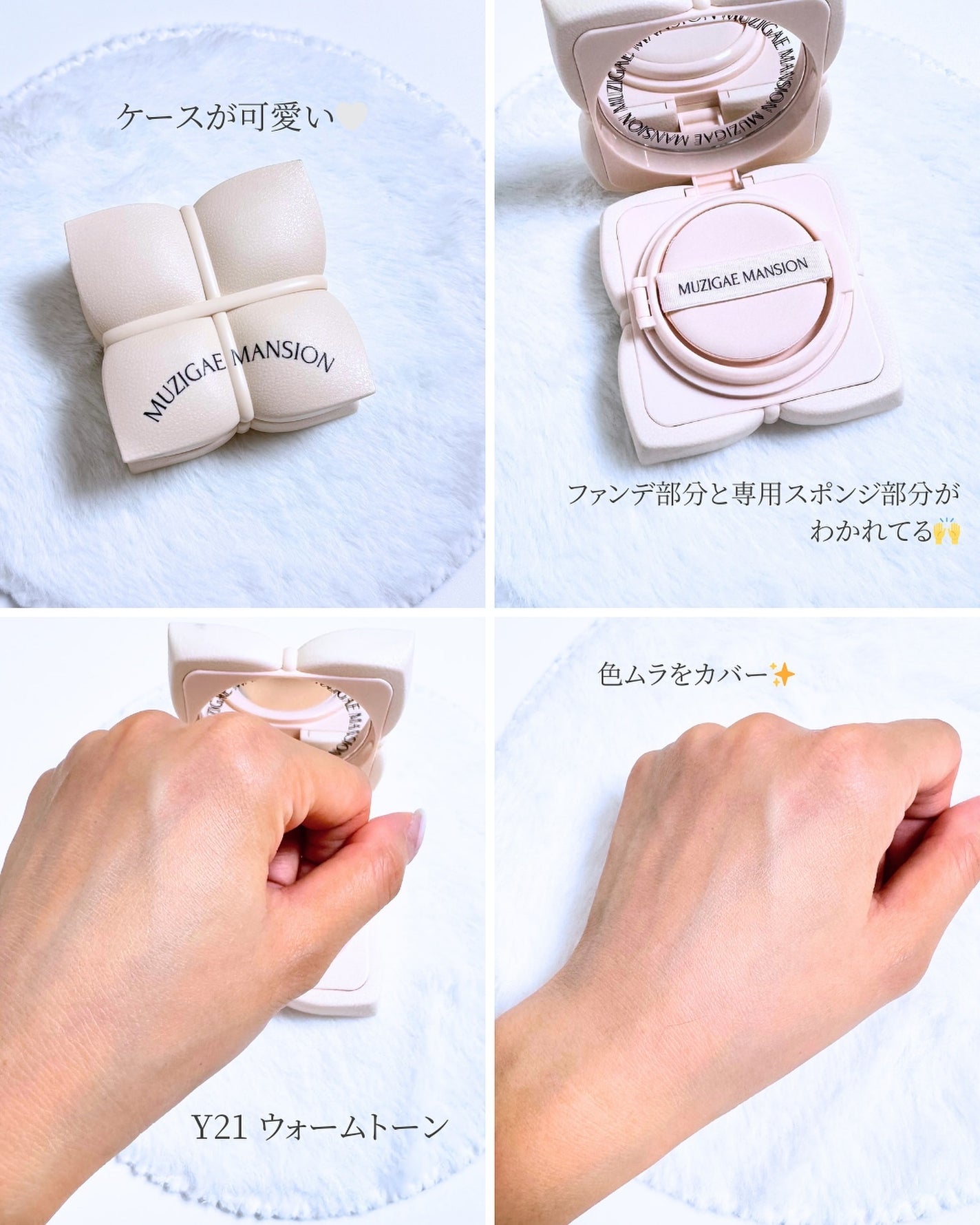 スリックウォータークッション/MUZIGAE MANSION/クッションファンデーションを使ったクチコミ(2枚目)