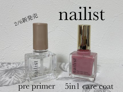 ファイブインワンケアコート/ネイリスト/オールインワンネイルを使ったクチコミ(1枚目)