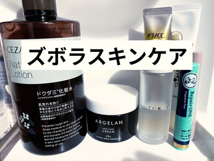 バランシング クリアリップローション/THREE/リップケアを使ったクチコミ(1枚目)