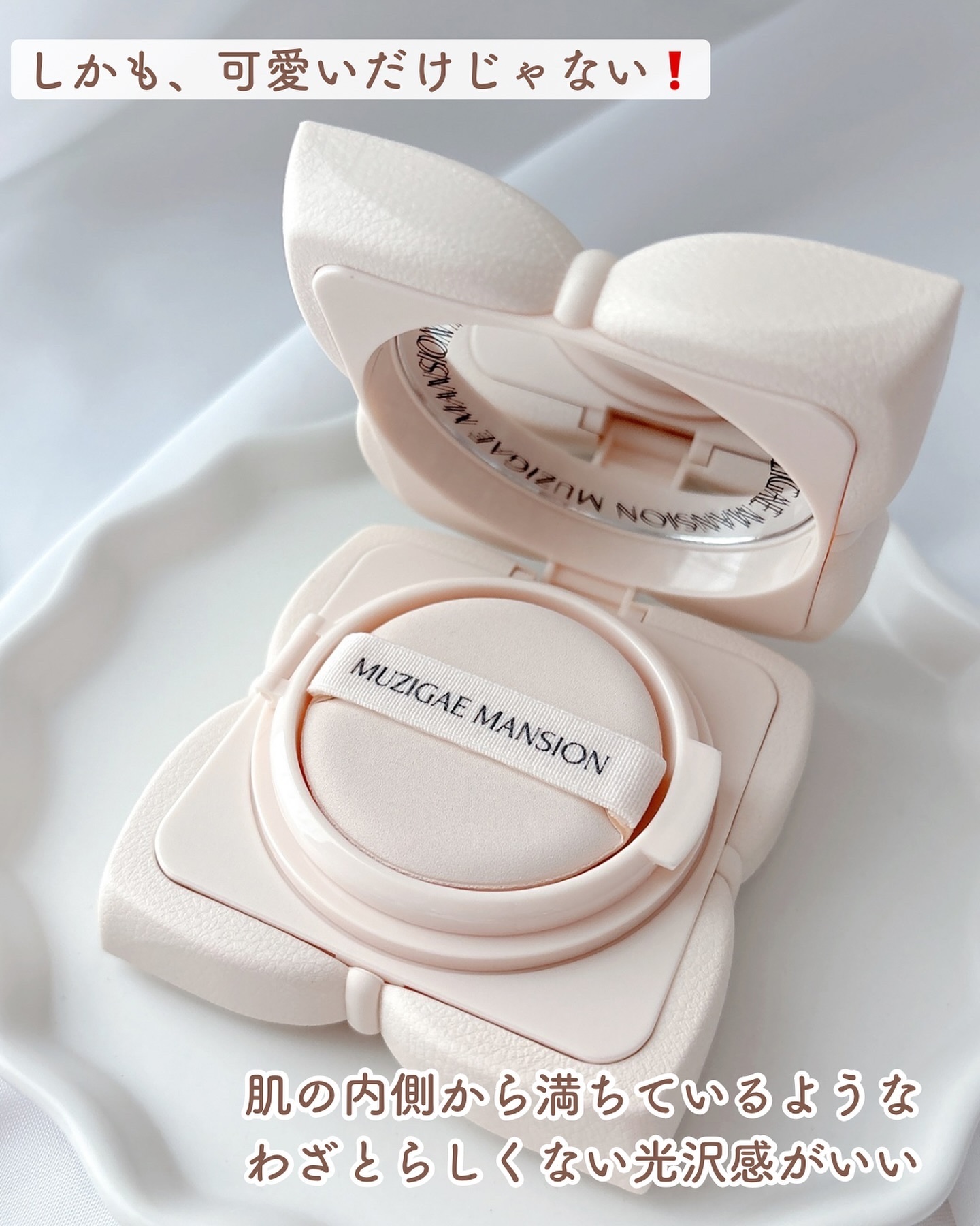 スリックウォータークッション/MUZIGAE MANSION/クッションファンデーションを使ったクチコミ（3枚目）