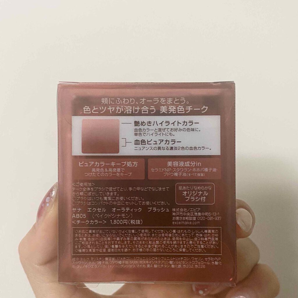 オーラティック ブラッシュ/excel/パウダーチークを使ったクチコミ(3枚目)