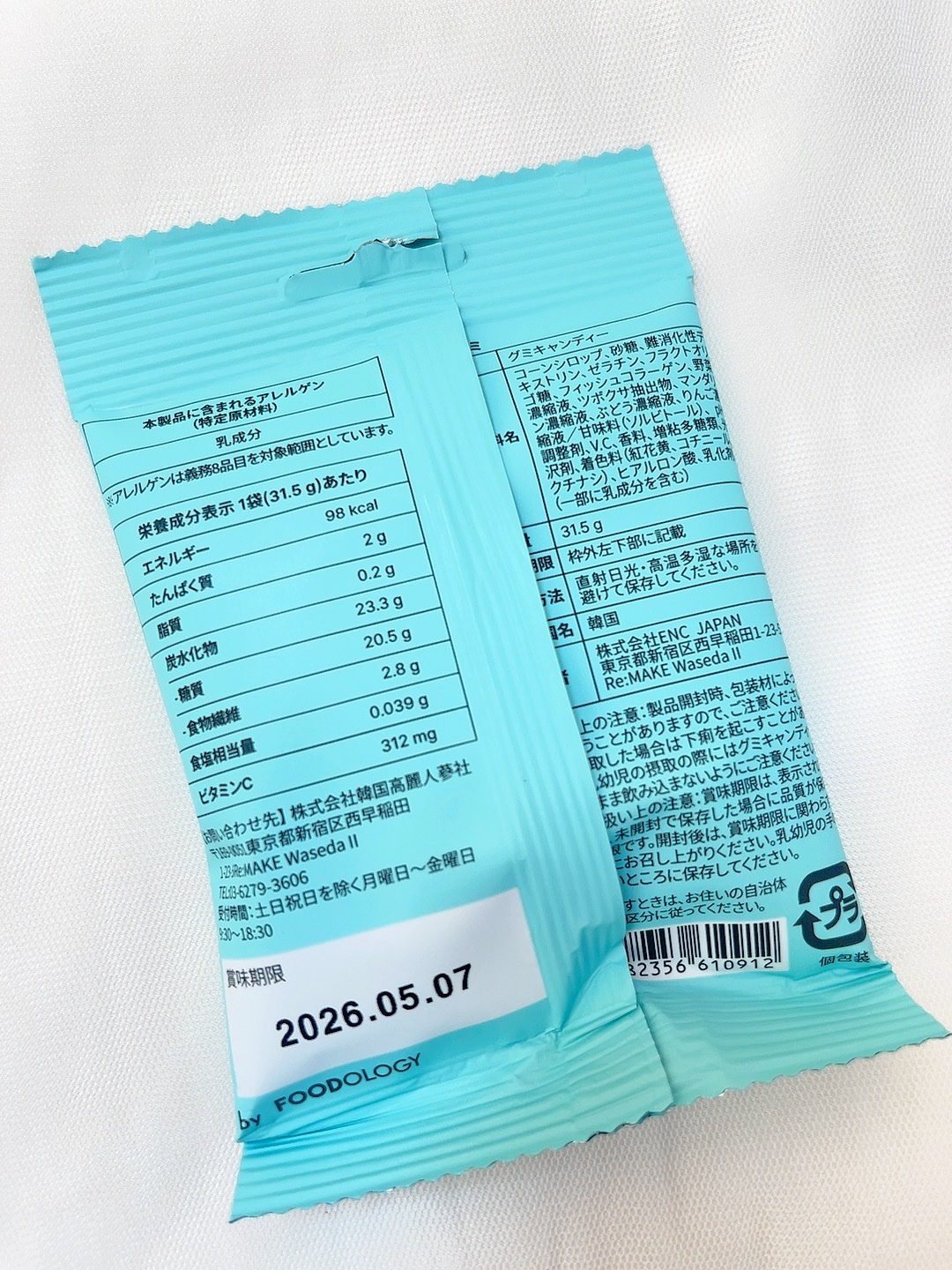 Hey! Gummy ヘイ! グミ/FOODOLOGY/その他を使ったクチコミ（3枚目）