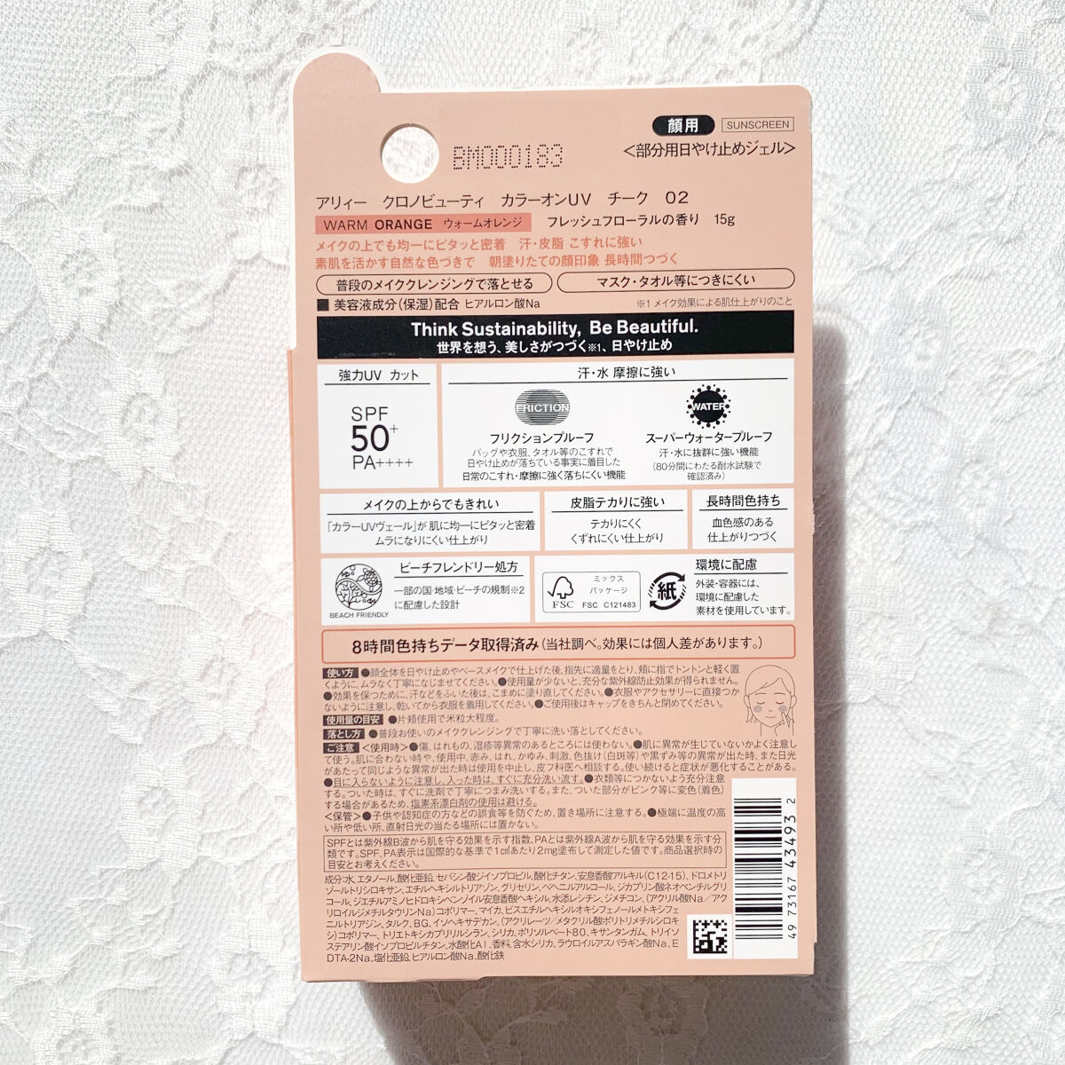 クロノビューティ カラーオンUV/アリィー/日焼け止めクリームを使ったクチコミ（3枚目）