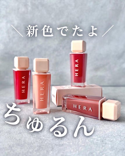 センシュアルスパイシーヌードグロス/HERA/リップグロスを使ったクチコミ(1枚目)