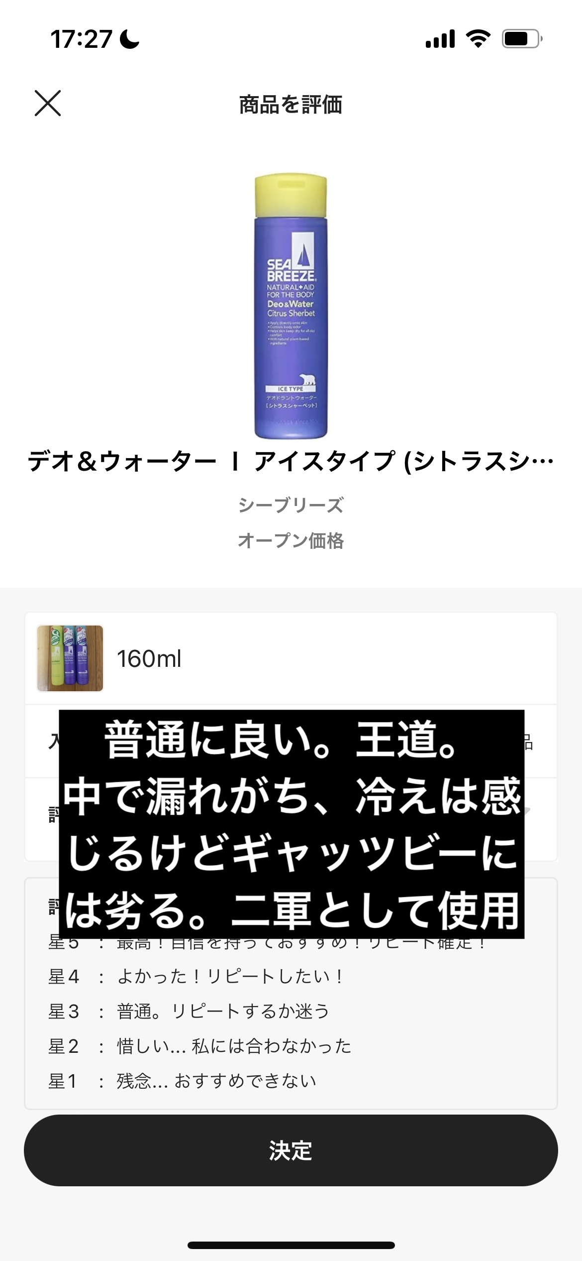 クレイジークール ボディウォーター アイスシトラス/ギャツビー/ボディローションを使ったクチコミ（3枚目）