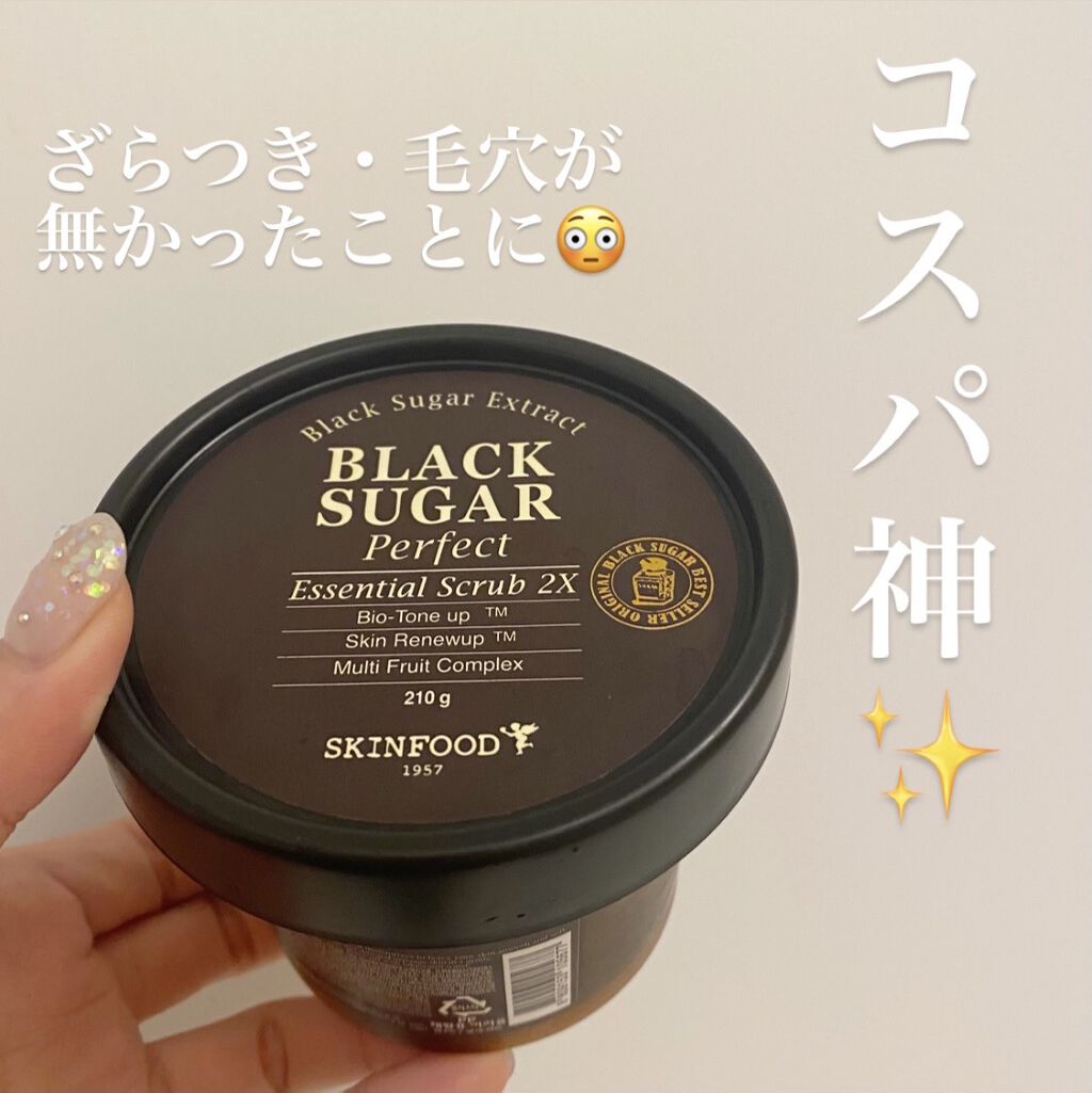 ブラックシュガー パーフェクト エッセンシャル スクラブ2X/SKINFOOD/洗い流すパック・マスクを使ったクチコミ（1枚目）