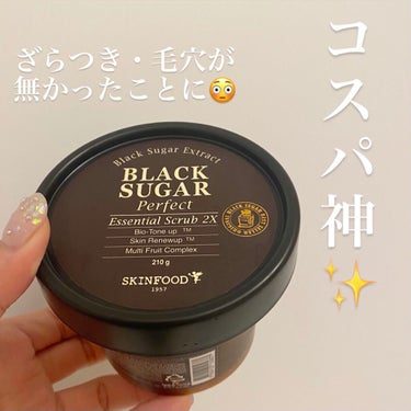 ブラックシュガー パーフェクト エッセンシャル スクラブ2X/SKINFOOD/洗い流すパック・マスクを使ったクチコミ（1枚目）