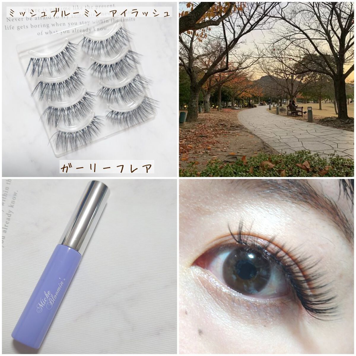 アイラッシュグルー/ミッシュブルーミン/つけまつげを使ったクチコミ（3枚目）