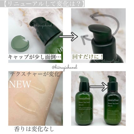 グリーンティーシード セラム/innisfree/美容液を使ったクチコミ(4枚目)