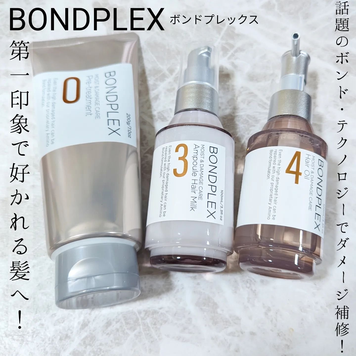 モイスト＆ダメージケア アンプルミルク/ボンドプレックス/ヘアミルクを使ったクチコミ（1枚目）