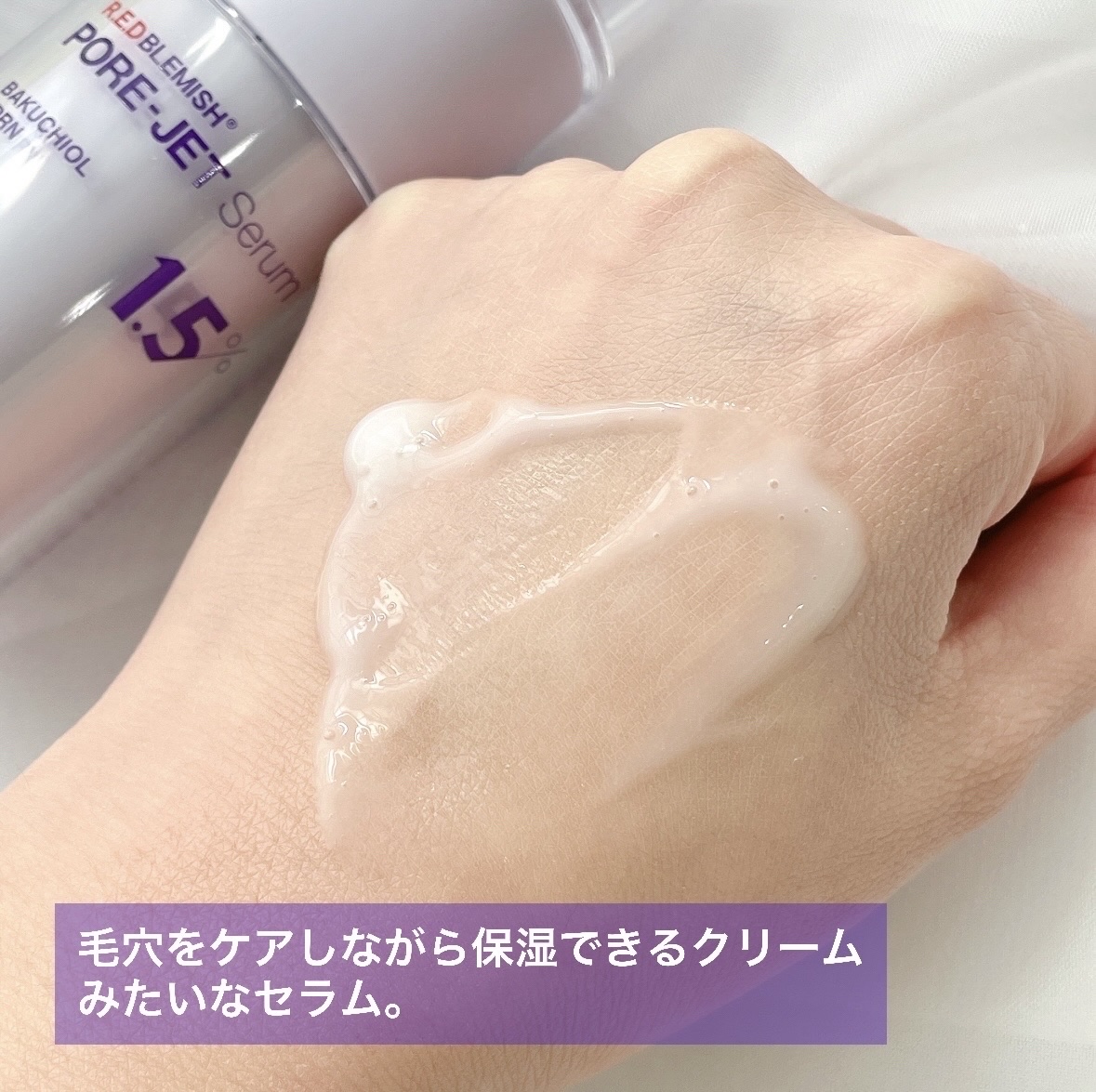 バクチオールポアジェットセラム/Dr.G/美容液を使ったクチコミ（2枚目）