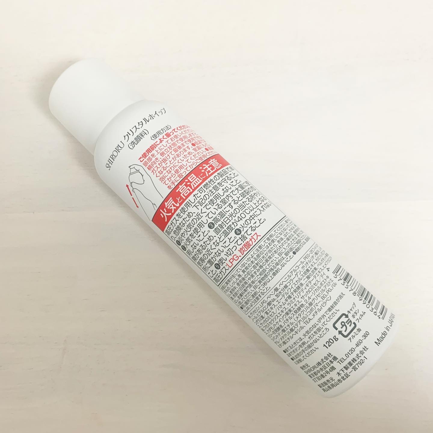 クリスタルホイップ クリスタルホイップ/SHIRORU/泡洗顔を使ったクチコミ（3枚目）