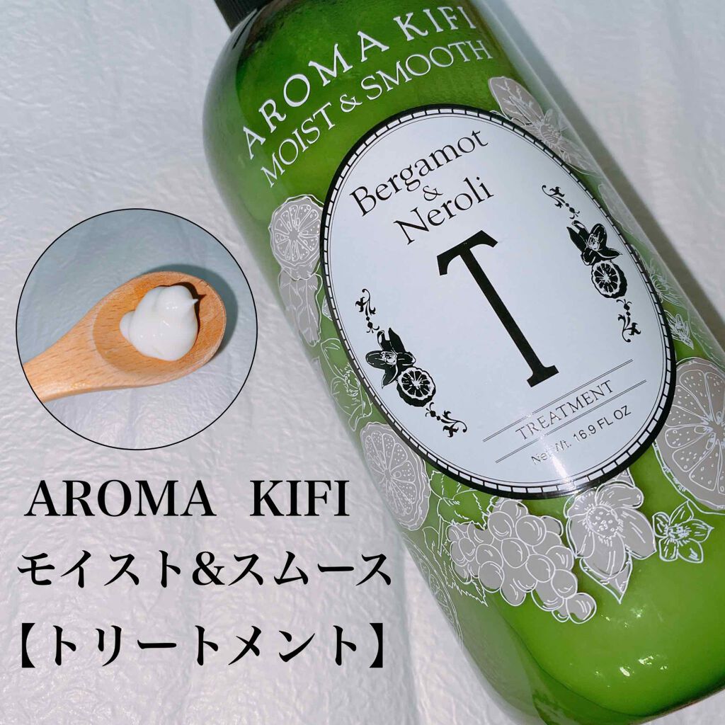 モイスト＆スムースシャンプー／トリートメント/AROMA KIFI/シャンプー・コンディショナーを使ったクチコミ（1枚目）