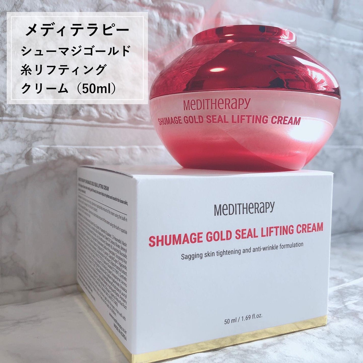 シューマジゴールド糸リフティングクリーム+EMS美顔器/MEDITHERAPY/フェイスクリームを使ったクチコミ(2枚目)