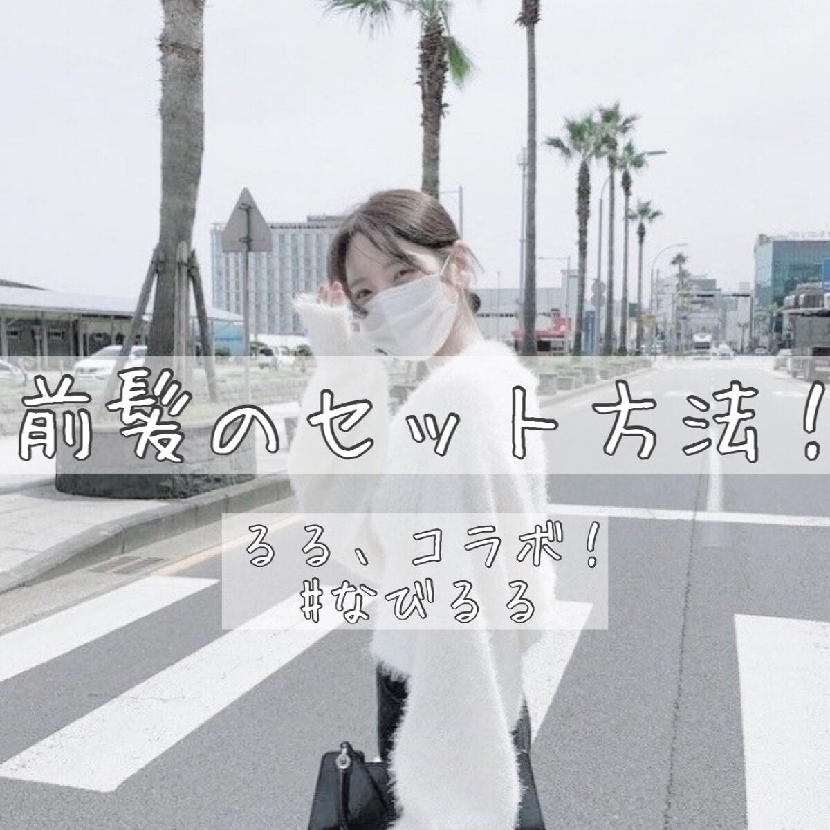 手ぐしが通せるケープ まとまりスタイル用 無香料/ケープ/ヘアスプレーを使ったクチコミ(1枚目)