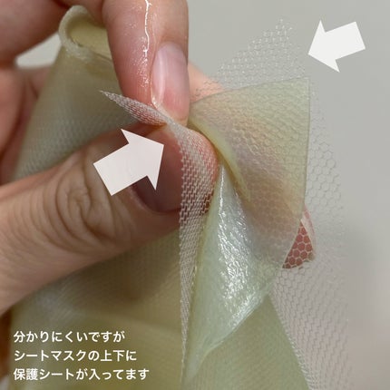 EASECBD ボタニカルリッチバランシングフェイスマスク/EASECBD/シートマスク・パックを使ったクチコミ(5枚目)