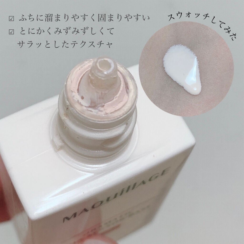 ドラマティックスキンセンサーベース EX/マキアージュ/化粧下地を使ったクチコミ(4枚目)