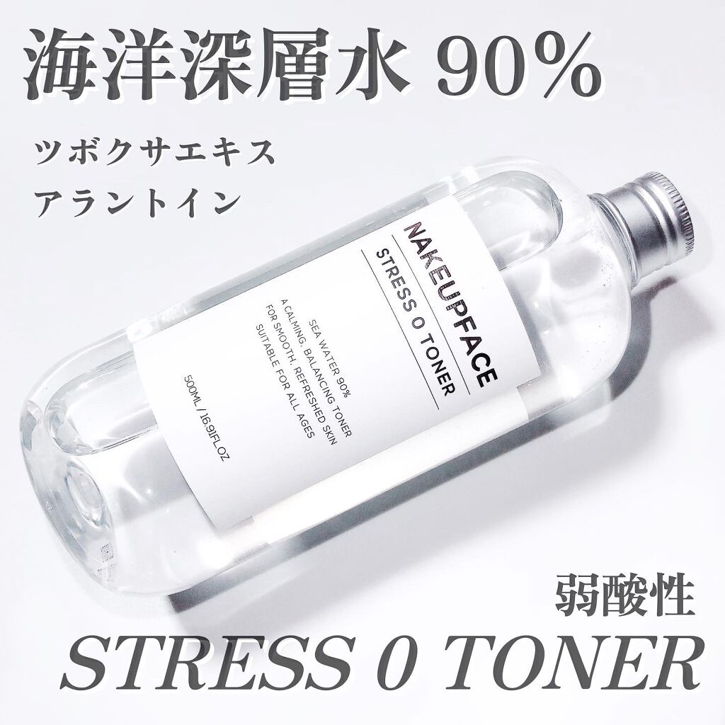 ストレスゼロトナー/Nakeup Face/クレンジングウォーターを使ったクチコミ（1枚目）