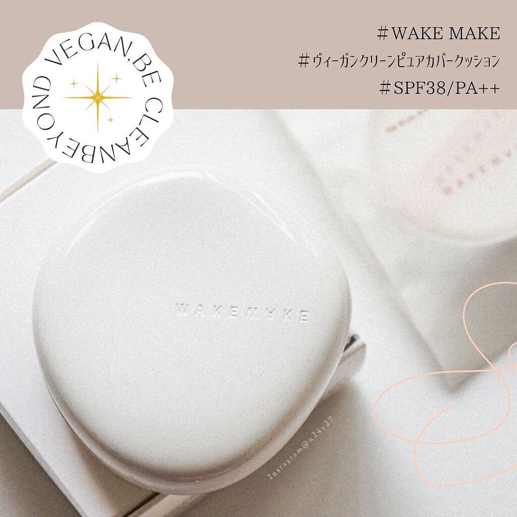ビーガンクリーンピュアカバークッション/wakemake/クッションファンデーションを使ったクチコミ(1枚目)