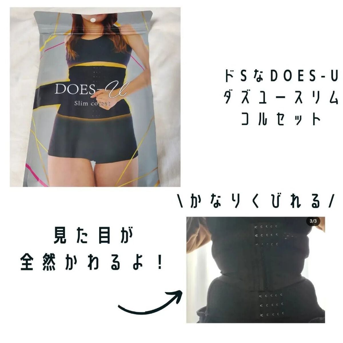 sali on LIPS 「『ドS』なDOES-U/ダズユースリムコルセット、もう愛用しま..」(2枚目)