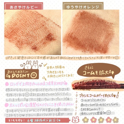 スカイハイ/MAYBELLINE NEW YORK/マスカラを使ったクチコミ(2枚目)