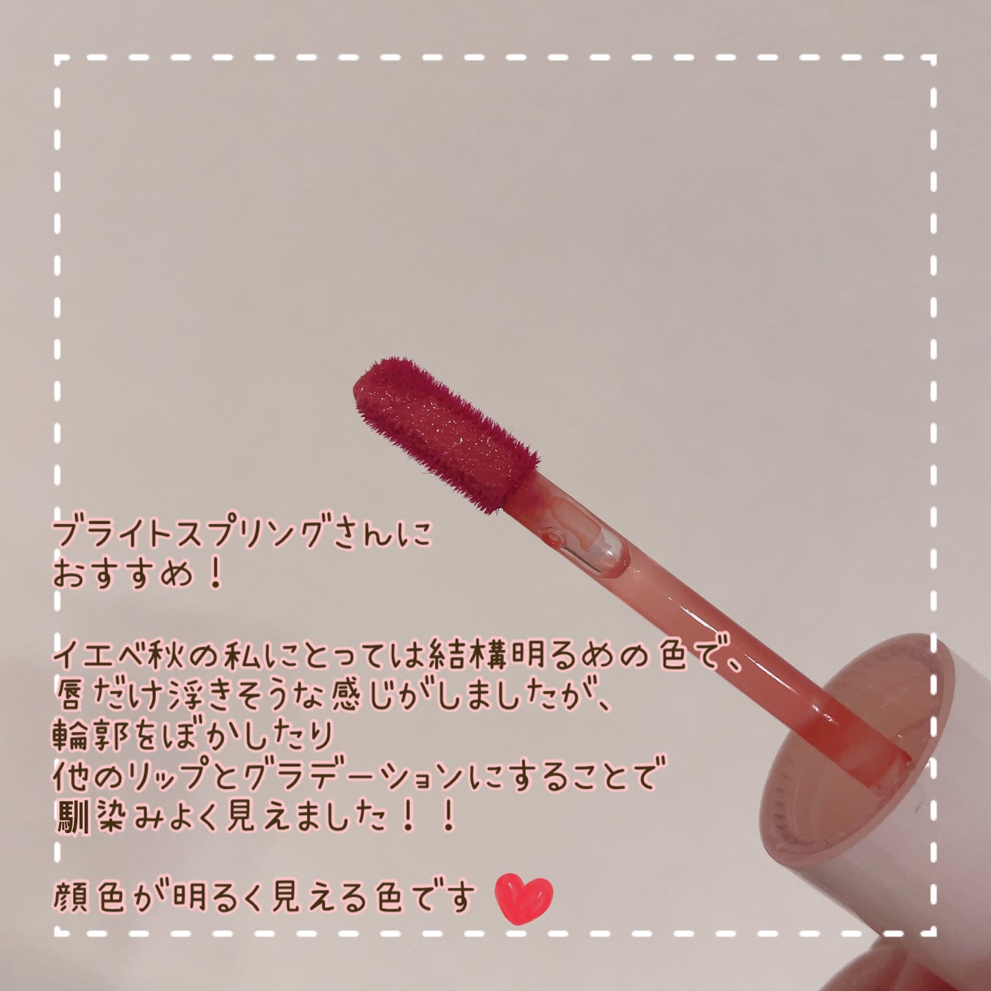 インク ムード グロイ ティント/PERIPERA/リップティントを使ったクチコミ(2枚目)