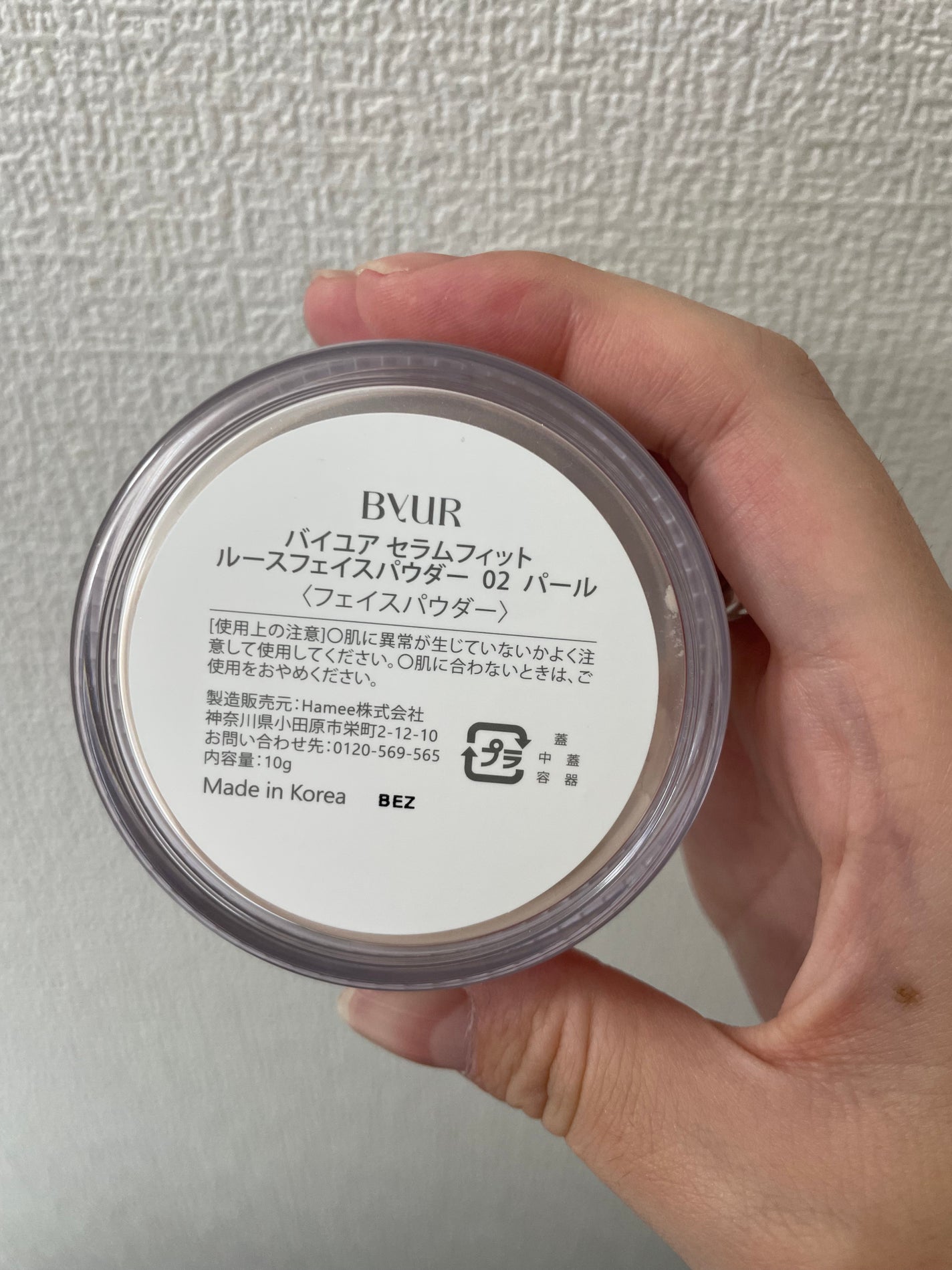 セラムフィット ルースフェイスパウダー/ByUR/ルースパウダーを使ったクチコミ(2枚目)