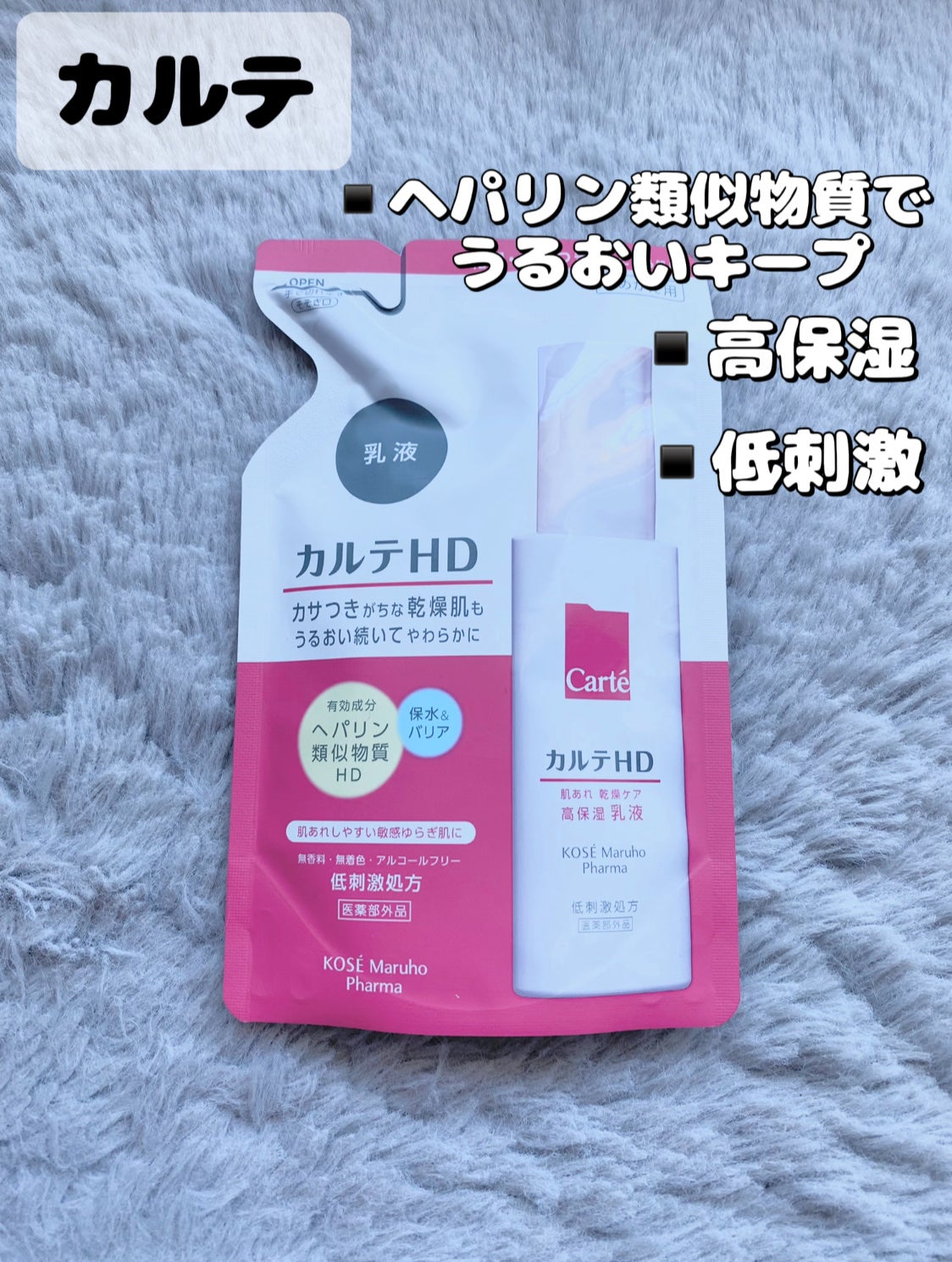 モイスチュア エマルジョン/カルテHD/乳液を使ったクチコミ(3枚目)