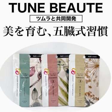 TUNE BEAUTE TYPE BLUEのクチコミ「チューンボーテさまからいただきました。

＼健やかな毎日へ／



✿.•¨•.¸¸.•¨•......」（1枚目）