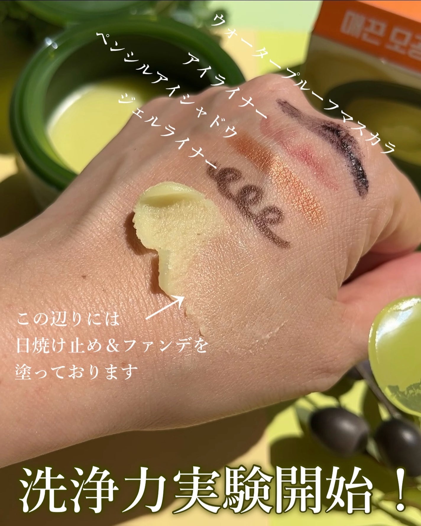 グリーンディープポアクレンジングバーム/Dr.G/クレンジングバームを使ったクチコミ(6枚目)