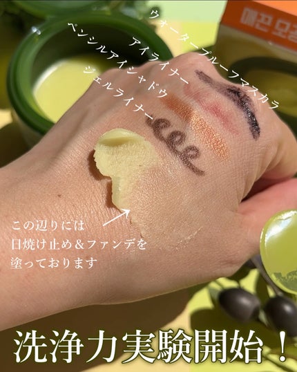 グリーンディープポアクレンジングバーム/Dr.G/クレンジングバームを使ったクチコミ(6枚目)