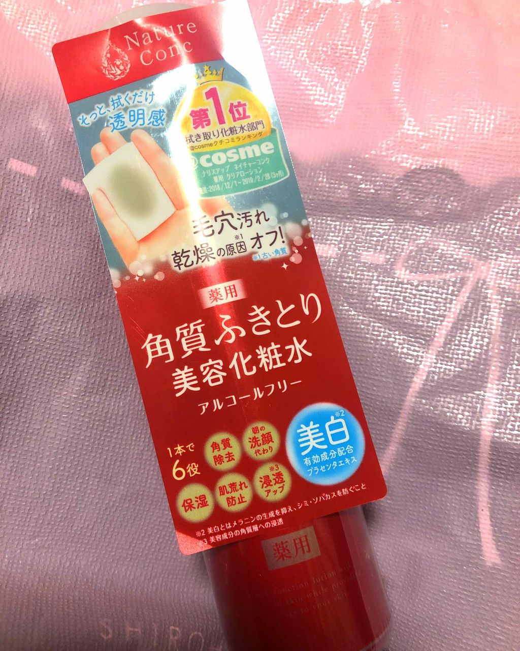 ネイチャーコンク 薬用クリアローション/ネイチャーコンク/拭き取り化粧水を使ったクチコミ(2枚目)