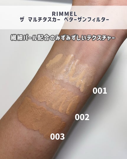 リンメル ザ マルチタスカー ベターザンフィルター/リンメル ロンドン/リキッドハイライトを使ったクチコミ(3枚目)