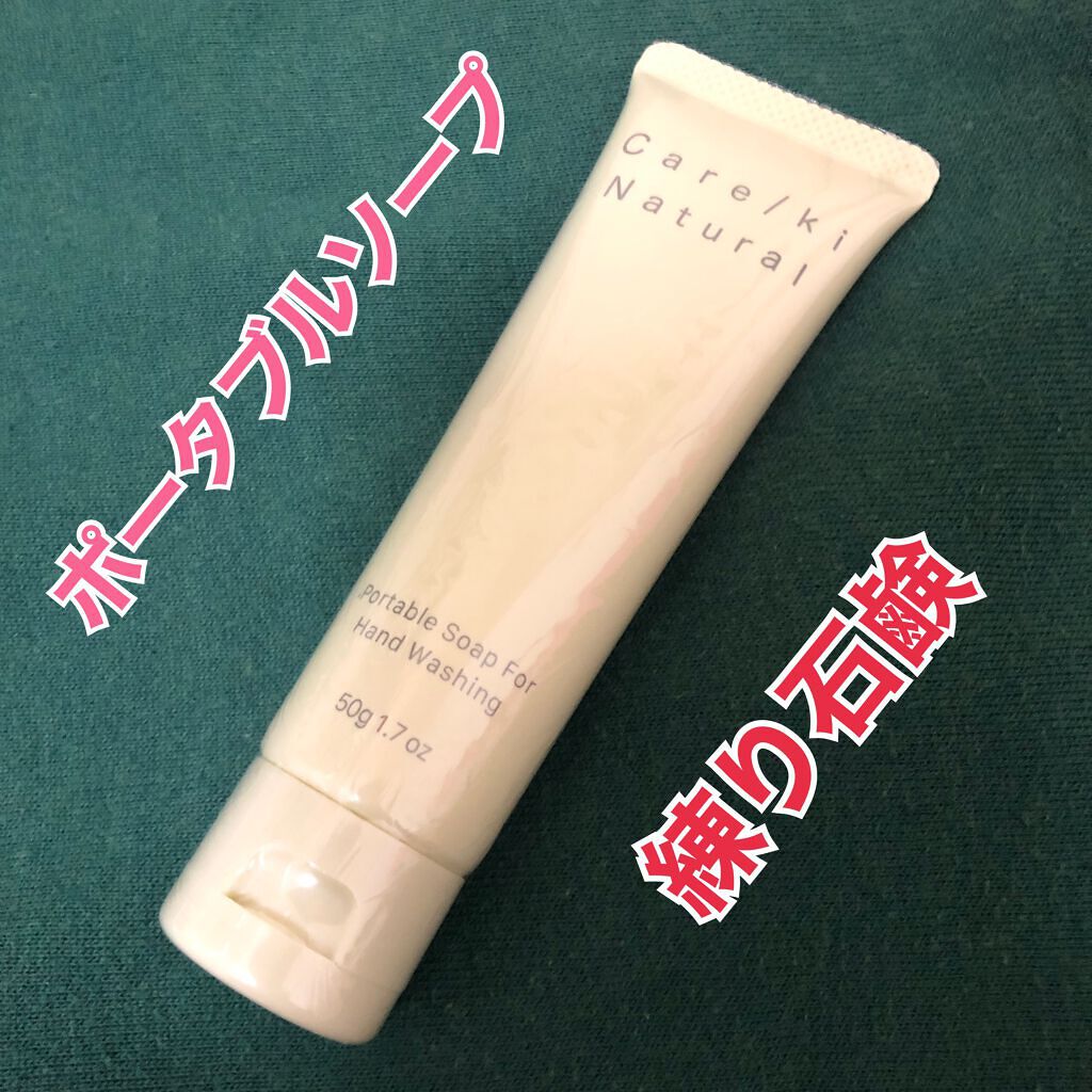 ポータブルソープ フォーハンドウォッシング(オレンジ&ベルガモット&ティーツリーの香り)/Care/ki Natural/ハンドソープを使ったクチコミ(1枚目)
