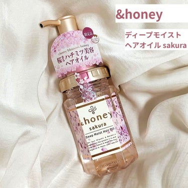 サクラ ディープモイスト ヘアオイル/&honey/ヘアオイルを使ったクチコミ（1枚目）