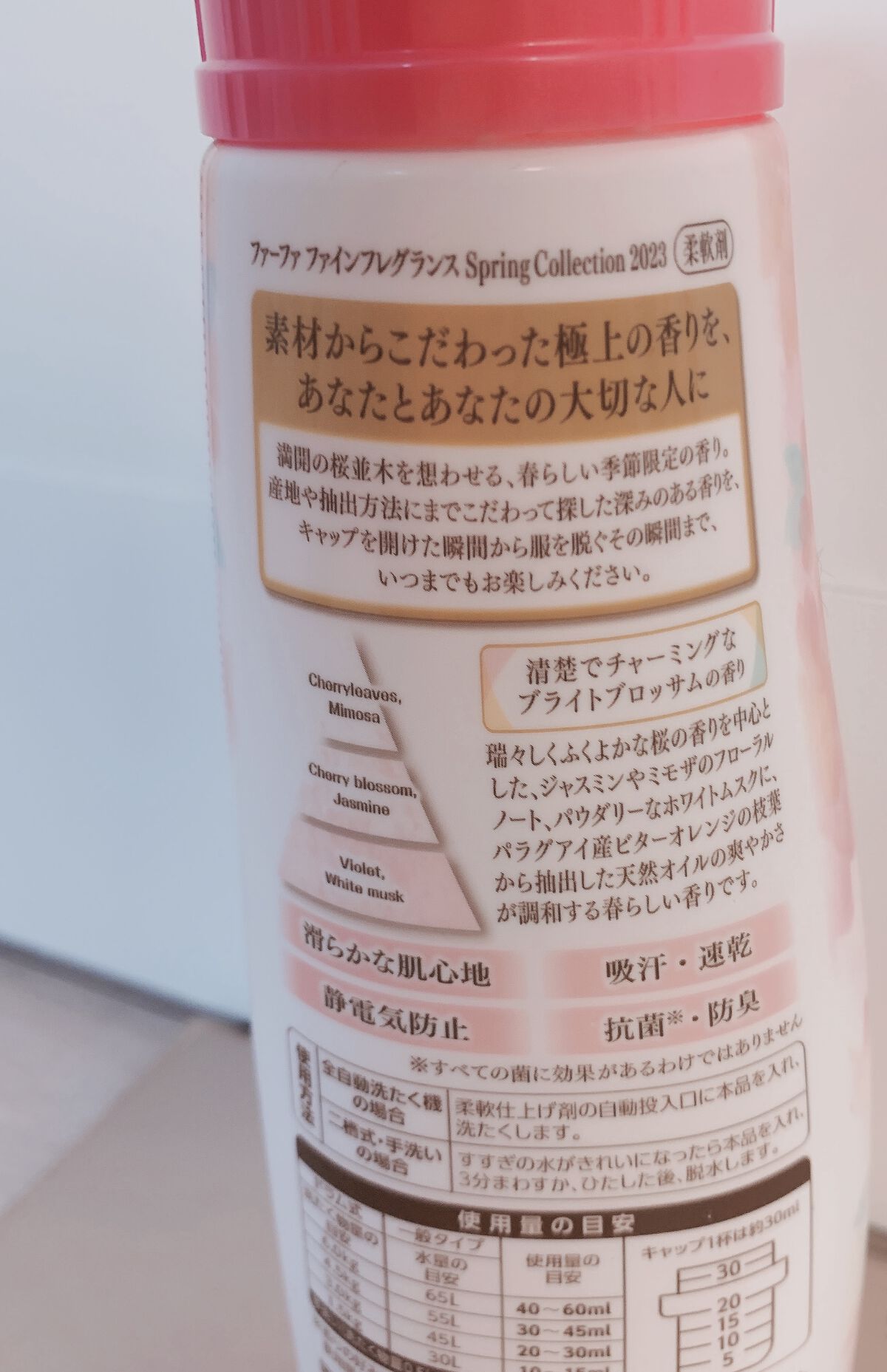 ファインフレグランス スプリングコレクション 2023/ファーファ/柔軟剤を使ったクチコミ(3枚目)