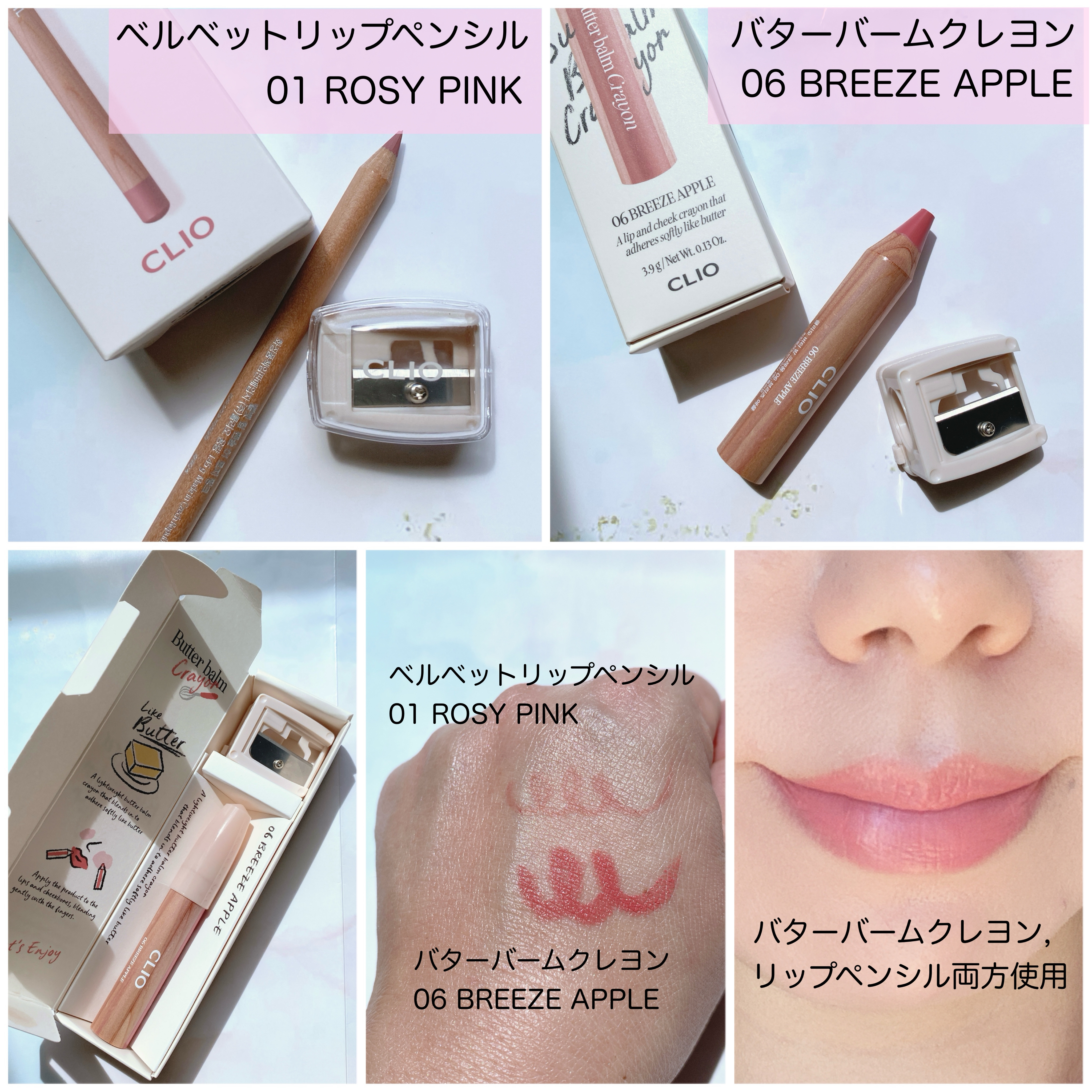 バター バーム クレヨン/CLIO/口紅を使ったクチコミ（2枚目）