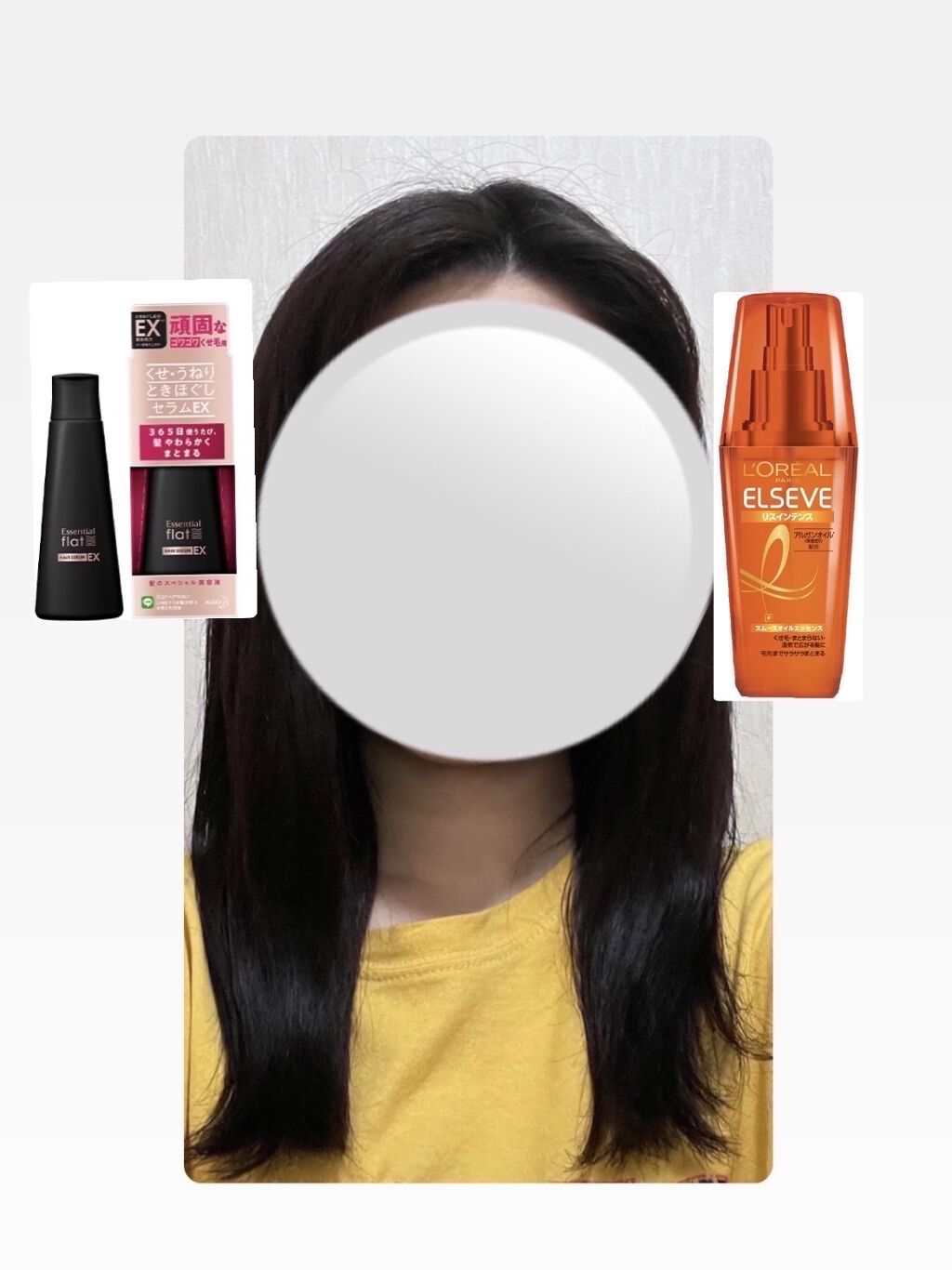 くせ・うねりときほぐしセラムEX/エッセンシャル flat/ヘアオイルを使ったクチコミ（2枚目）