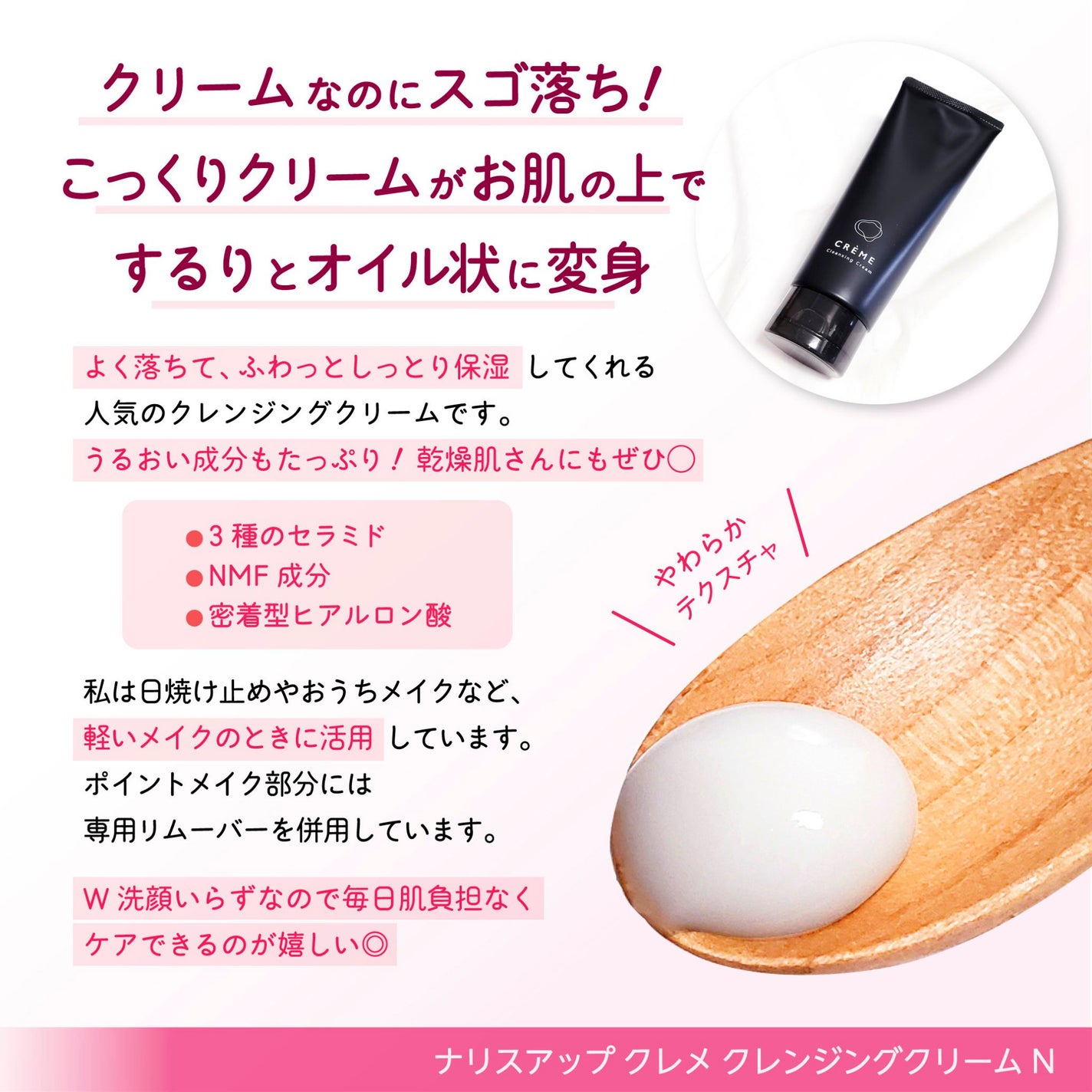 クレメ クレンジングクリーム N/ナリスアップ/クレンジングクリームを使ったクチコミ(2枚目)
