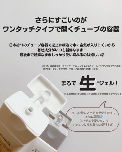 薬用ビタブリッドワンしっとり/ビタブリッドジャパン/オールインワン化粧品を使ったクチコミ(5枚目)