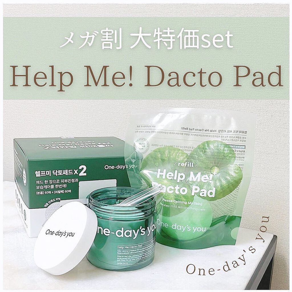 ヘルプミー! ダクトパッド/One-day's you/トナーパッドを使ったクチコミ（1枚目）