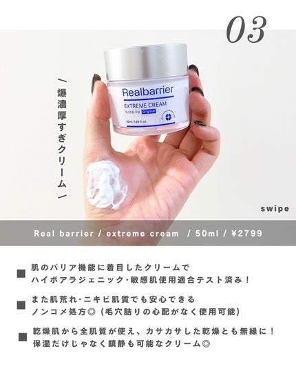 みさき┊︎韓国スキンケア 🤎 on LIPS 「揺らがない土台作りから✨✨┈┈┈┈┈┈┈┈┈┈閲覧ありがとうご..」(4枚目)