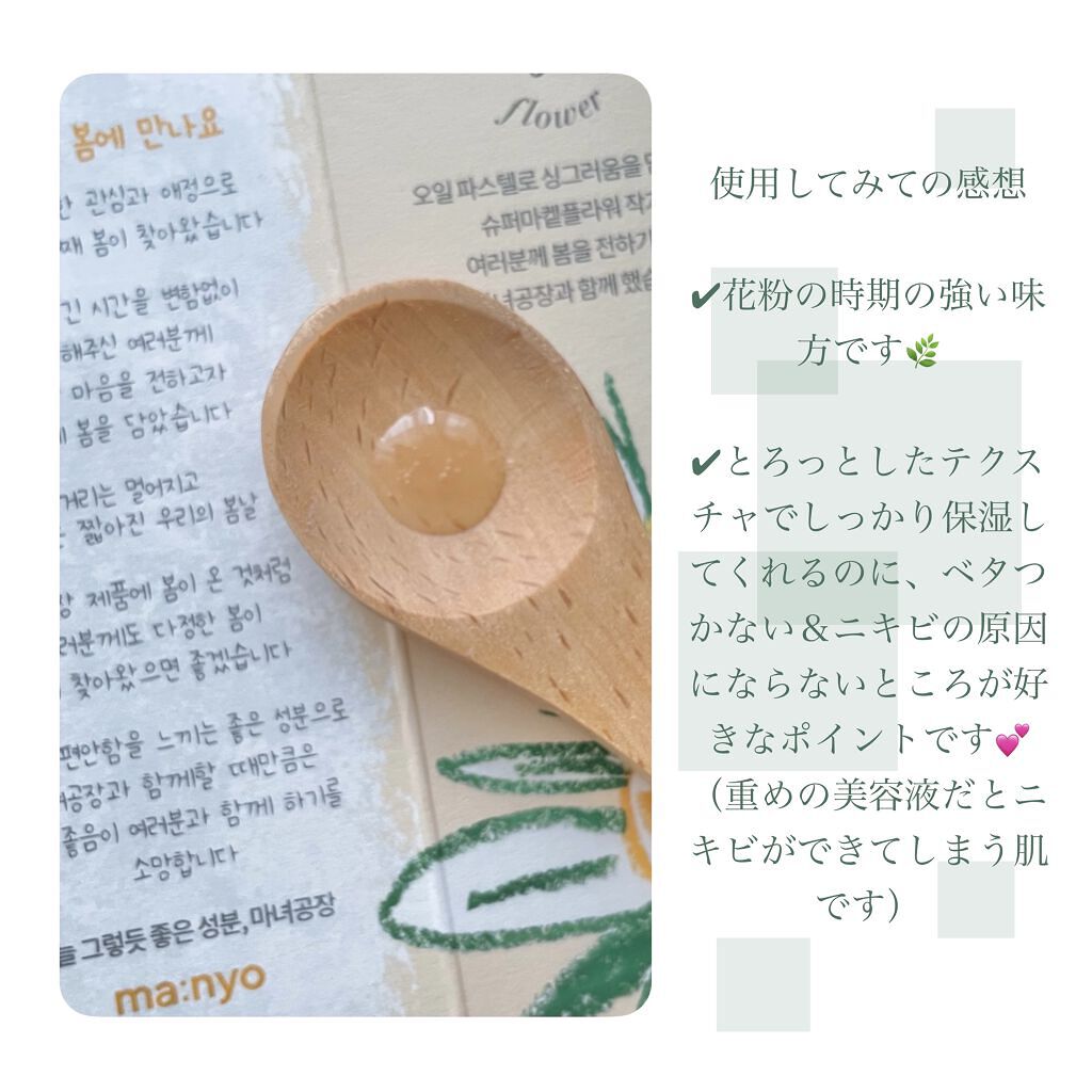 ビフィダバイオームコンプレックスセラム/manyo/美容液を使ったクチコミ（3枚目）