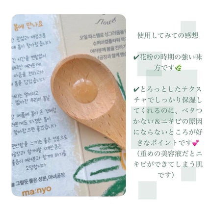 ビフィダバイオームコンプレックスセラム/manyo/美容液を使ったクチコミ(3枚目)